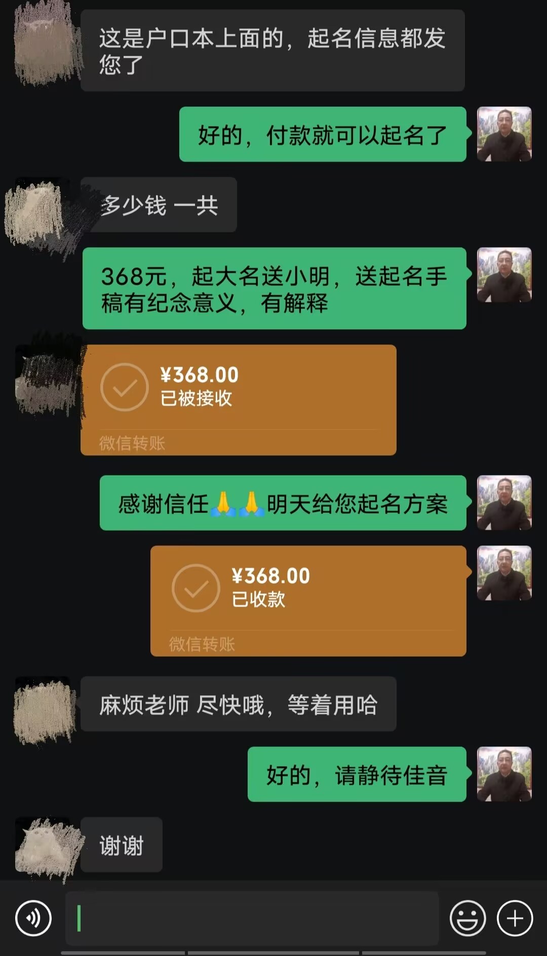 永州市起名案例，感谢支持